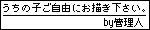 �����̎q�����R�ɂ��`������������